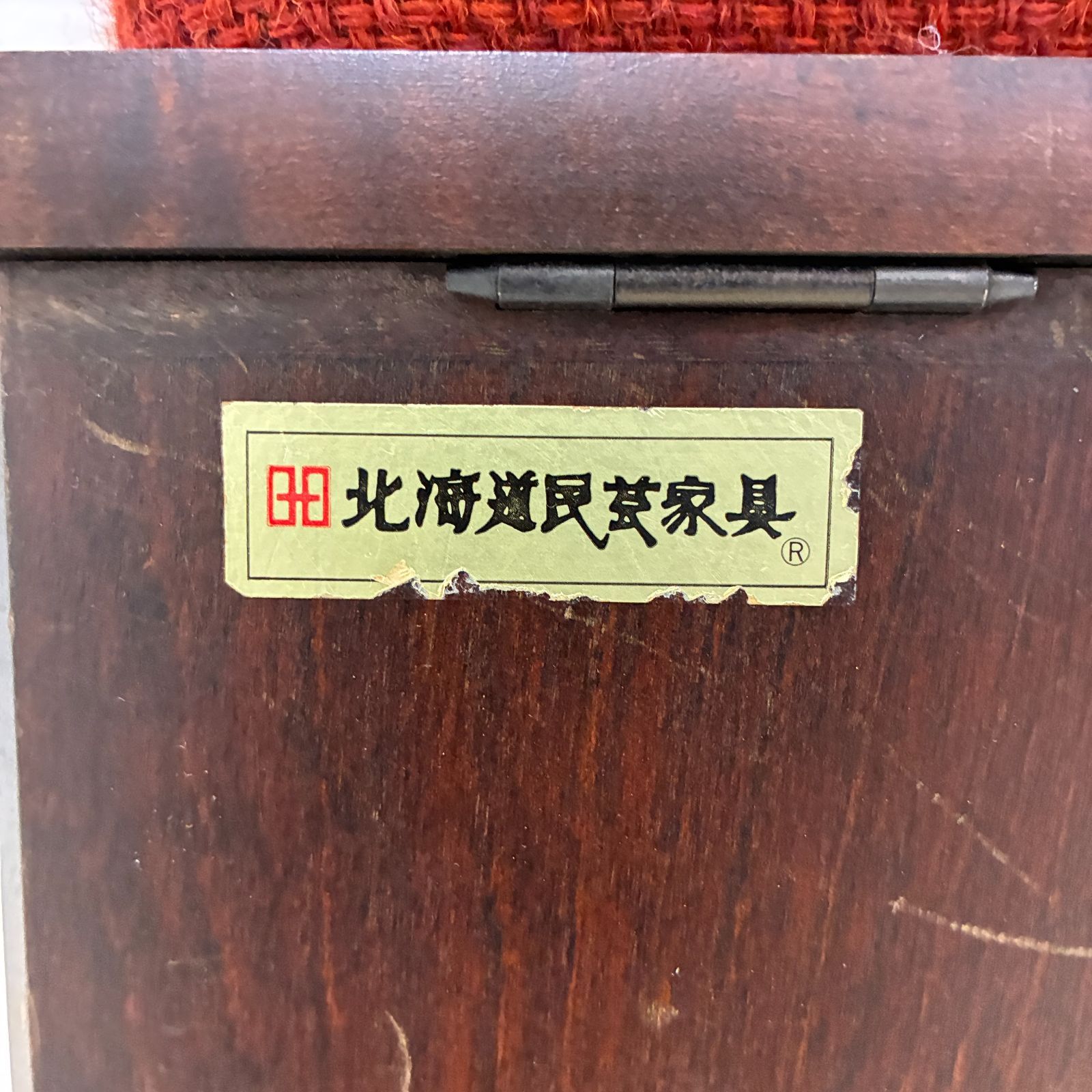 北海道民芸家具】スツール 椅子 ドレッサー椅子 収納付き B - メルカリ