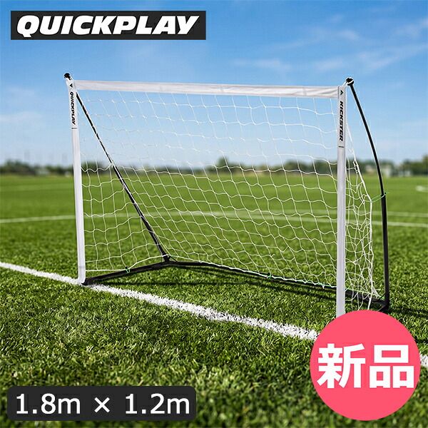 【新品】 クイックプレイ Quickplay キックスター エリート サッカーゴール 1.8m × 1.2m ポータブル フットサルゴール 持ち運び簡単 折りたたみ 組み立て式 軽量 ジュニア 少年サッカー 屋 [QCK-00008-00]