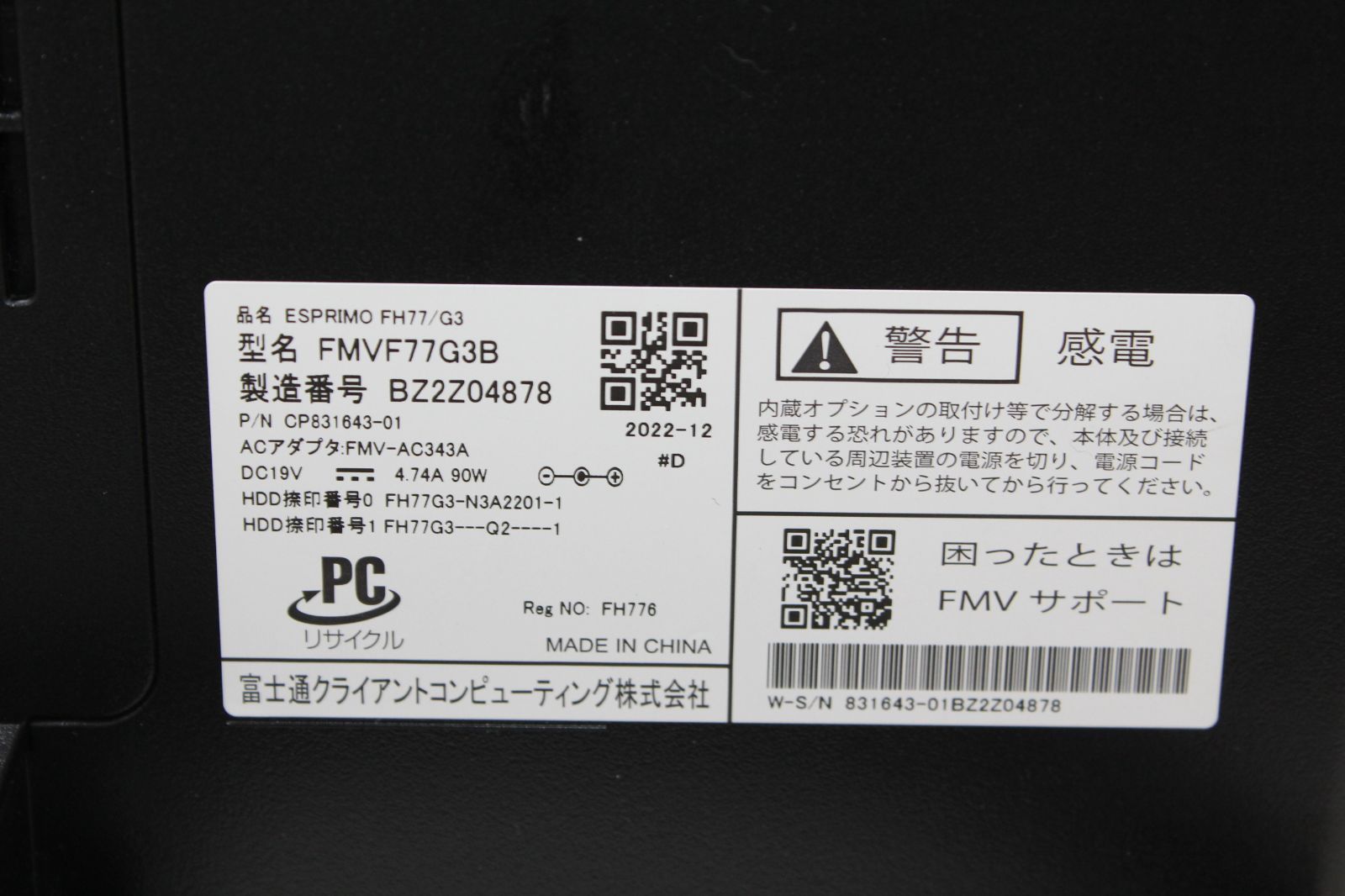 中古】富士通 ESPRIMO FH77/G3 Core i7 SSD16GB - メルカリ