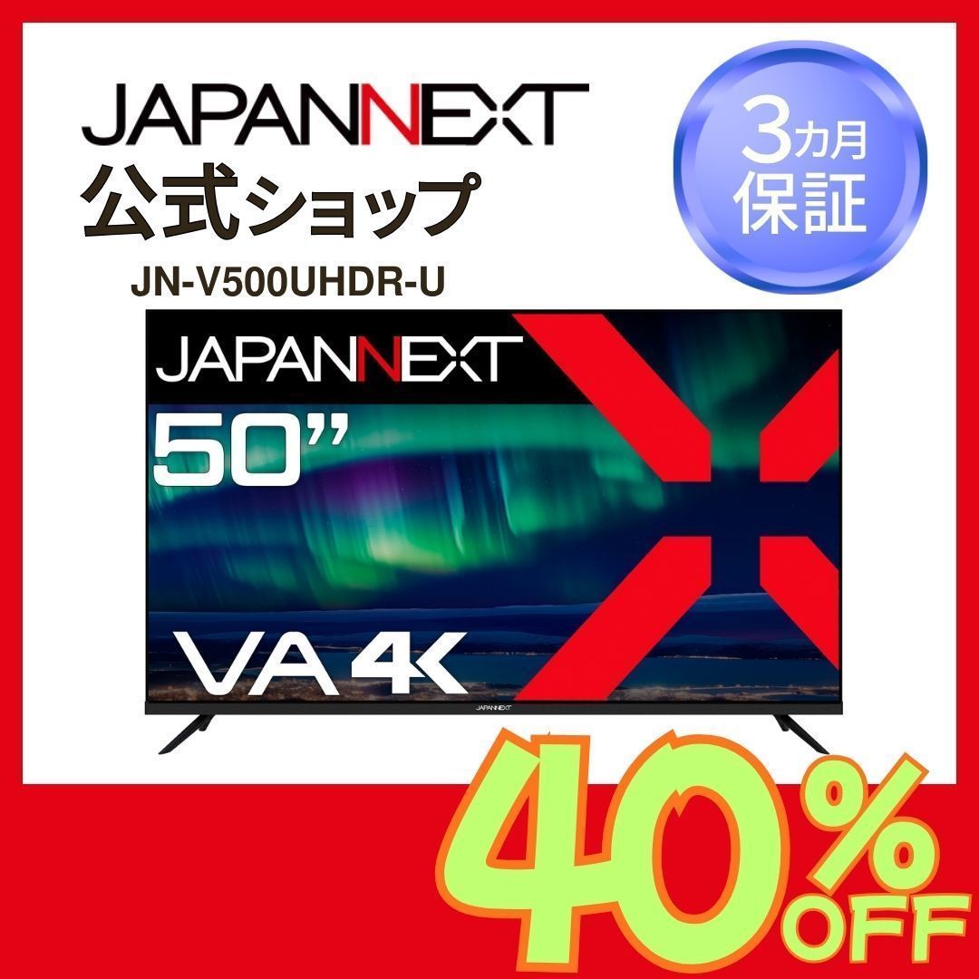 JAPANNEXT 50インチ VA 4Kモニター 中古品 - メルカリ