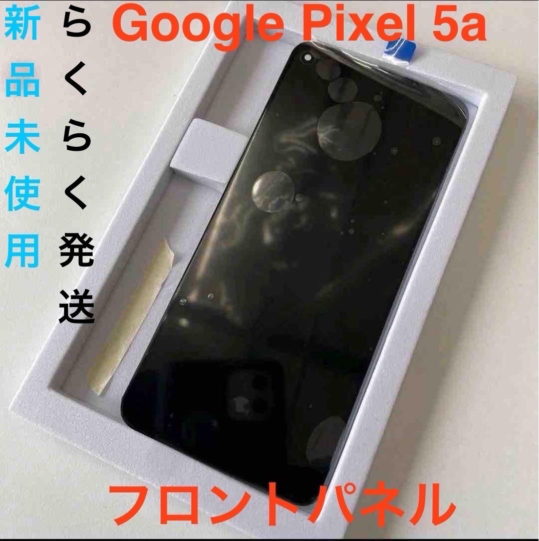 メルカリ初登場！　GooglePixel5aフロントパネル
