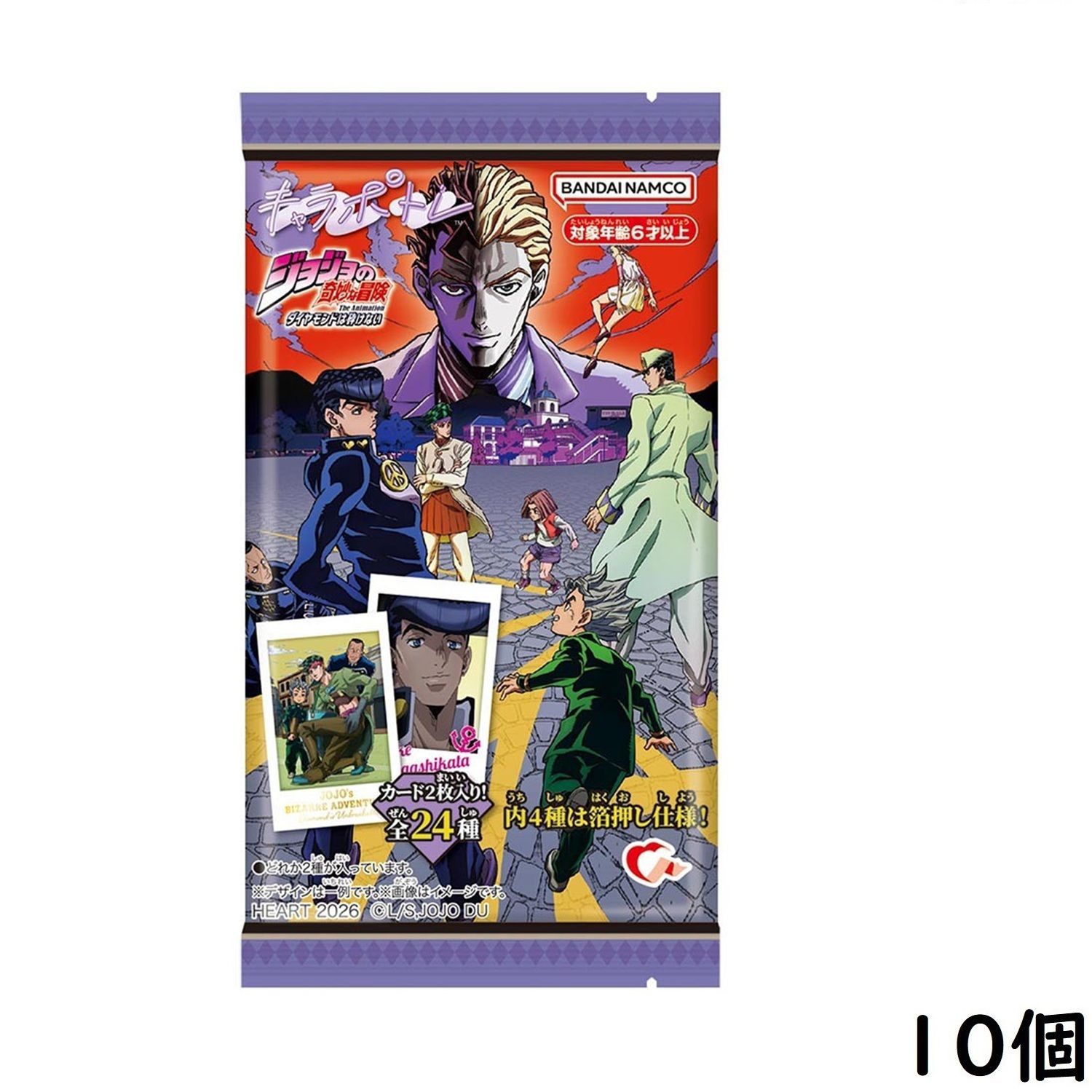 Heart Carapot: The Bizarre Adventure of JoJo: Diamonds Are Unbreakable 10 Pack Box Food Toy