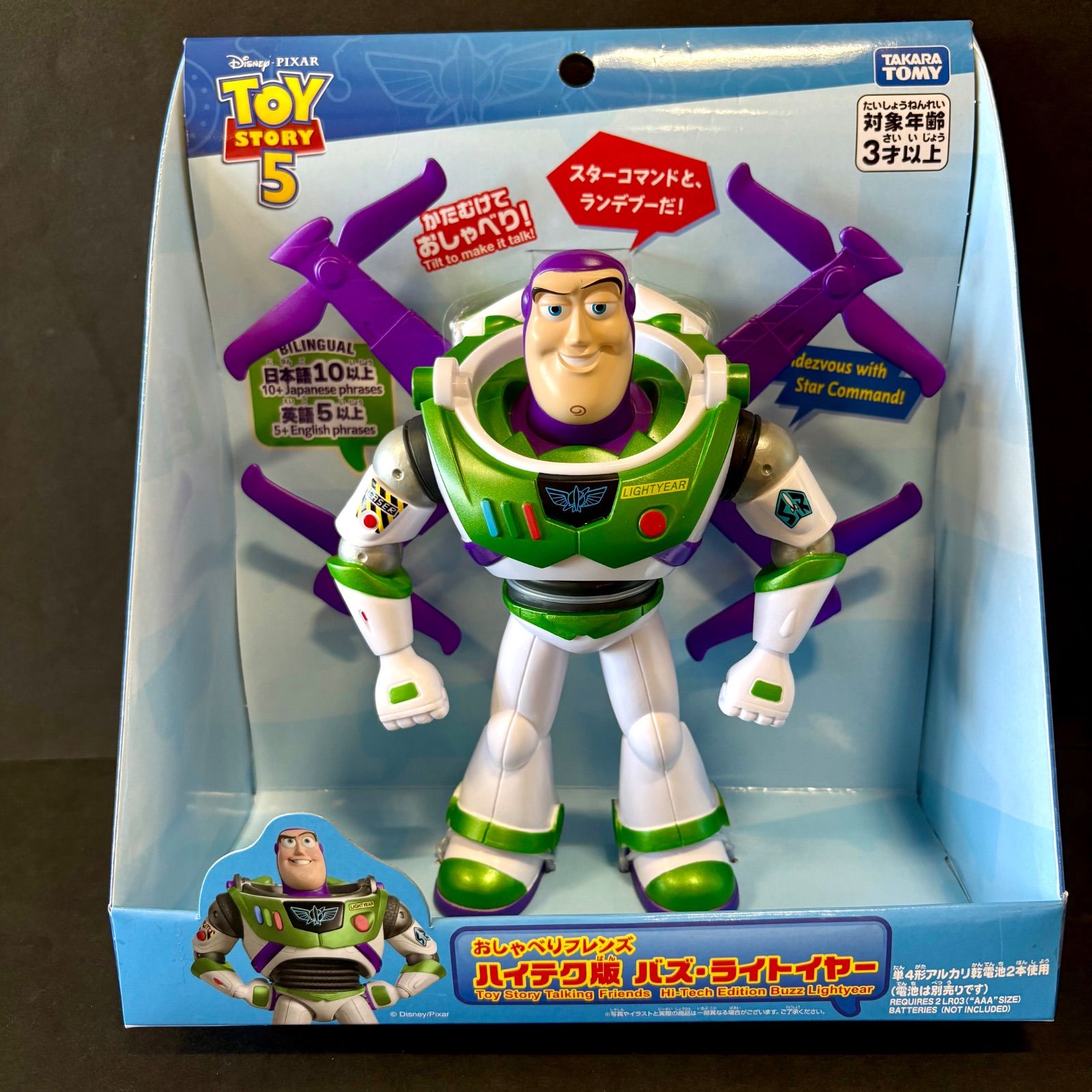 [¡Envío incluido! ] Amigos conversando Edición de alta tecnología Buzz Lightyear Toy Story 5 Takara Tomy