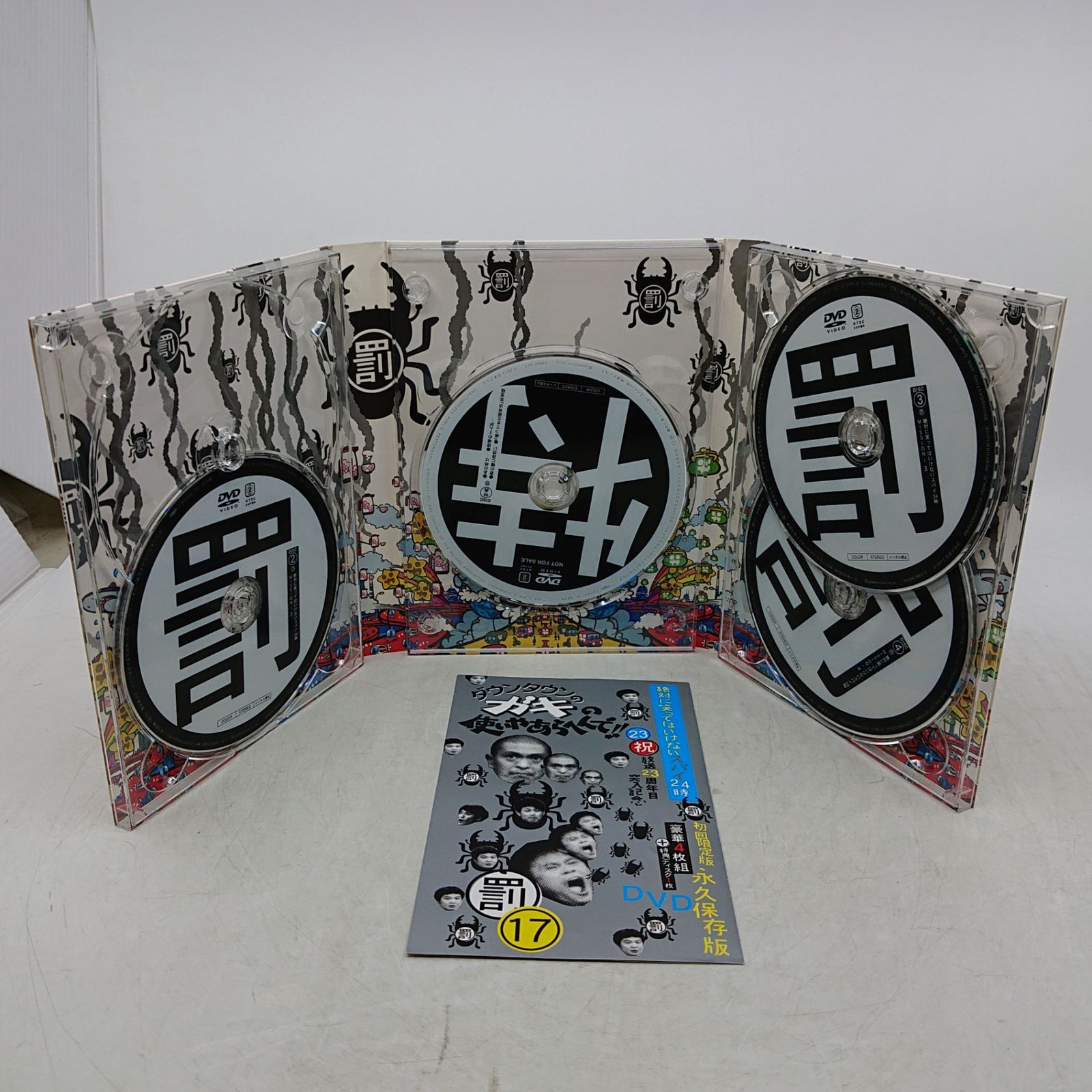 ダウンタウンのガキつの使いやあらへんで!!(祝)放送23周年目突入記念