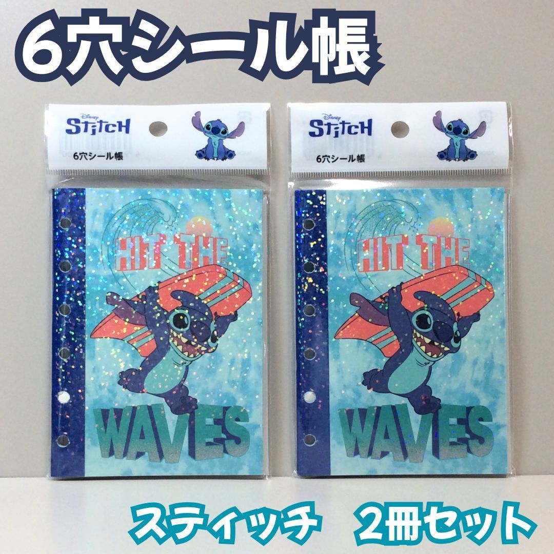 DIS612-0023【新品・未使用品】リロ＆スティッチ 6穴シール帳 2冊 