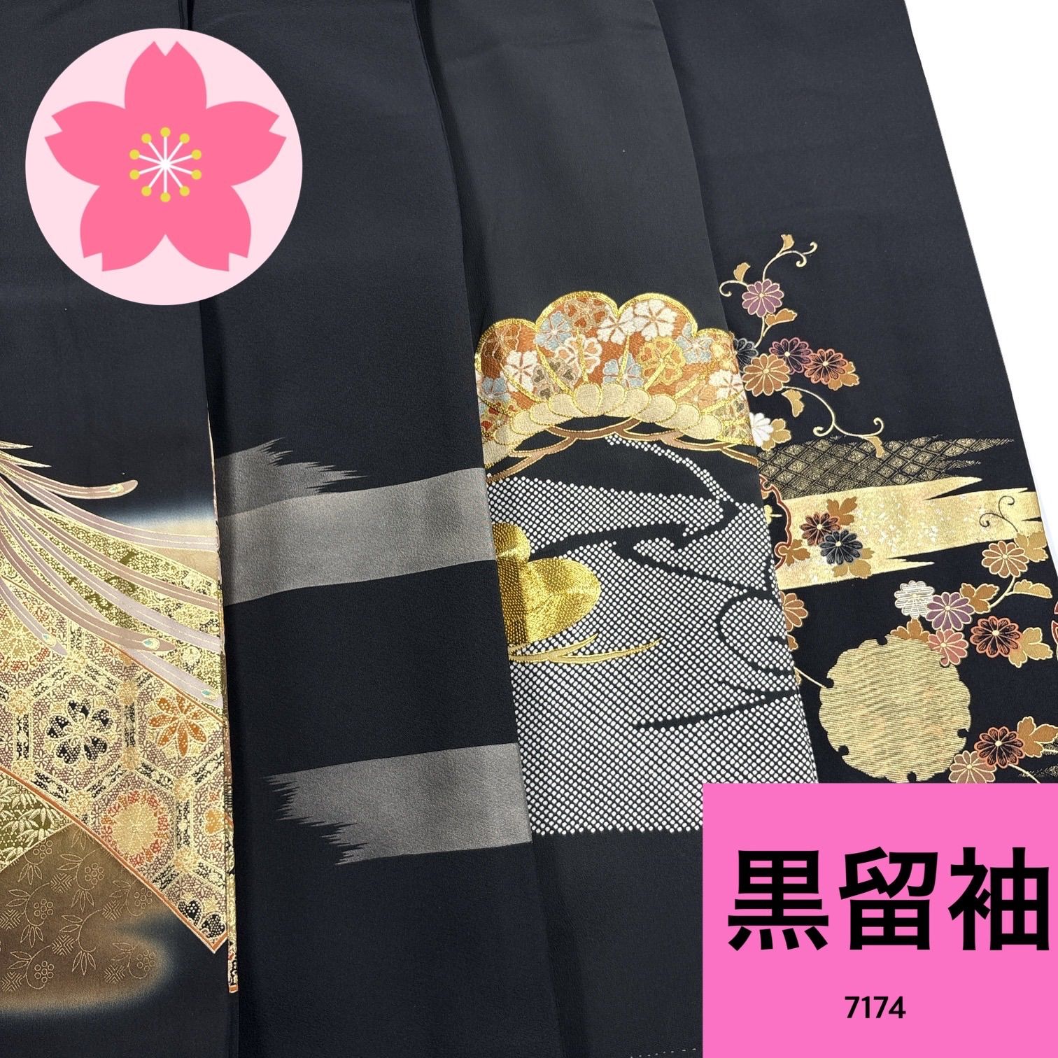 黒留袖 4枚セット 正絹 着物まとめ売り【7174】同梱購入歓迎 リメイク用着付け練習用