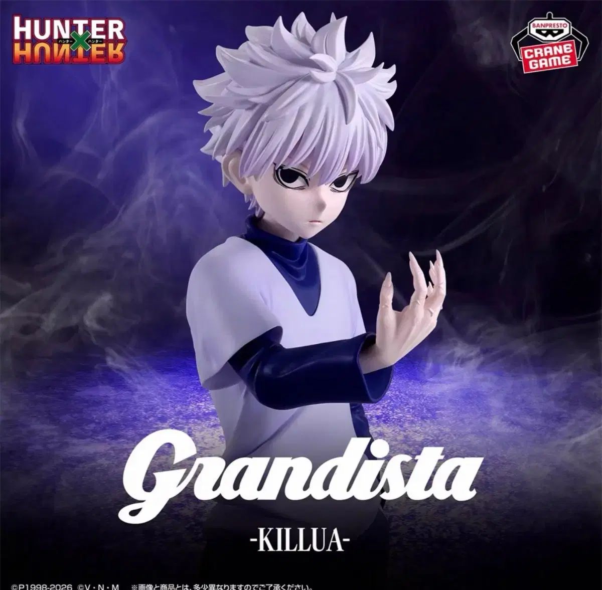 ハンターハンター キルア アクション フィギュア コマニア HUNTER