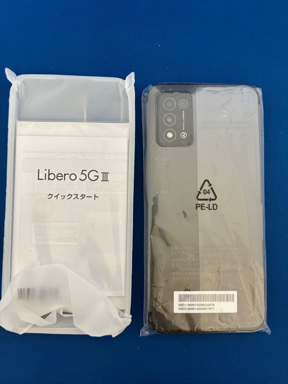 Libero 5G III ブラック A202ZT 新品未使用 - メルカリ