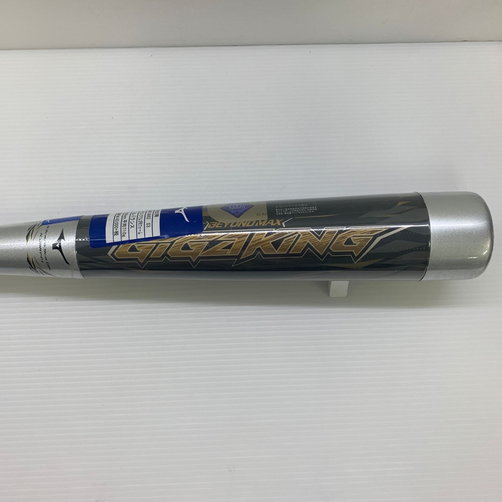 ミズノ MIZUNO ビヨンドマックスギガキング 軟式 大人 一般 FRP製