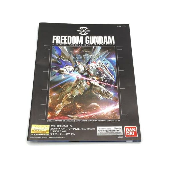 中古】ｶﾞﾝﾀﾞﾑ）バンダイ 1/100 MG ZGMF-X10A フリーダムガンダム Ver