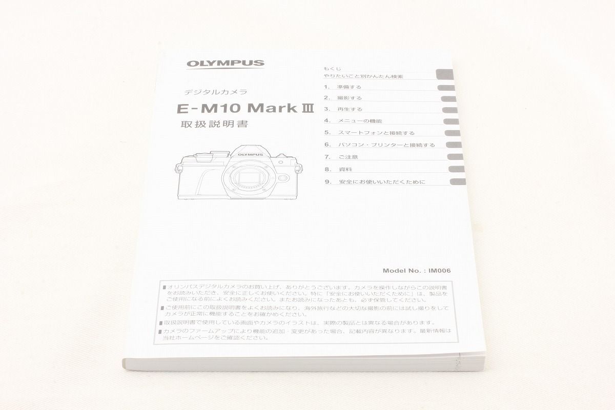 オリンパス OLYMPUS E-M10 MarkIII 使用説明書 取扱説明書 - メルカリ