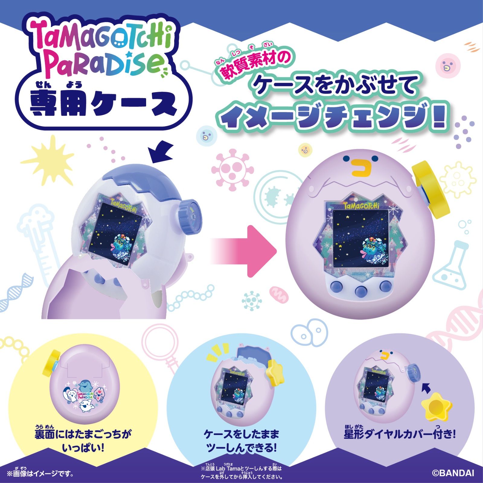 Tamagotchi Paradise - White Glacier Premium Set - メルカリ