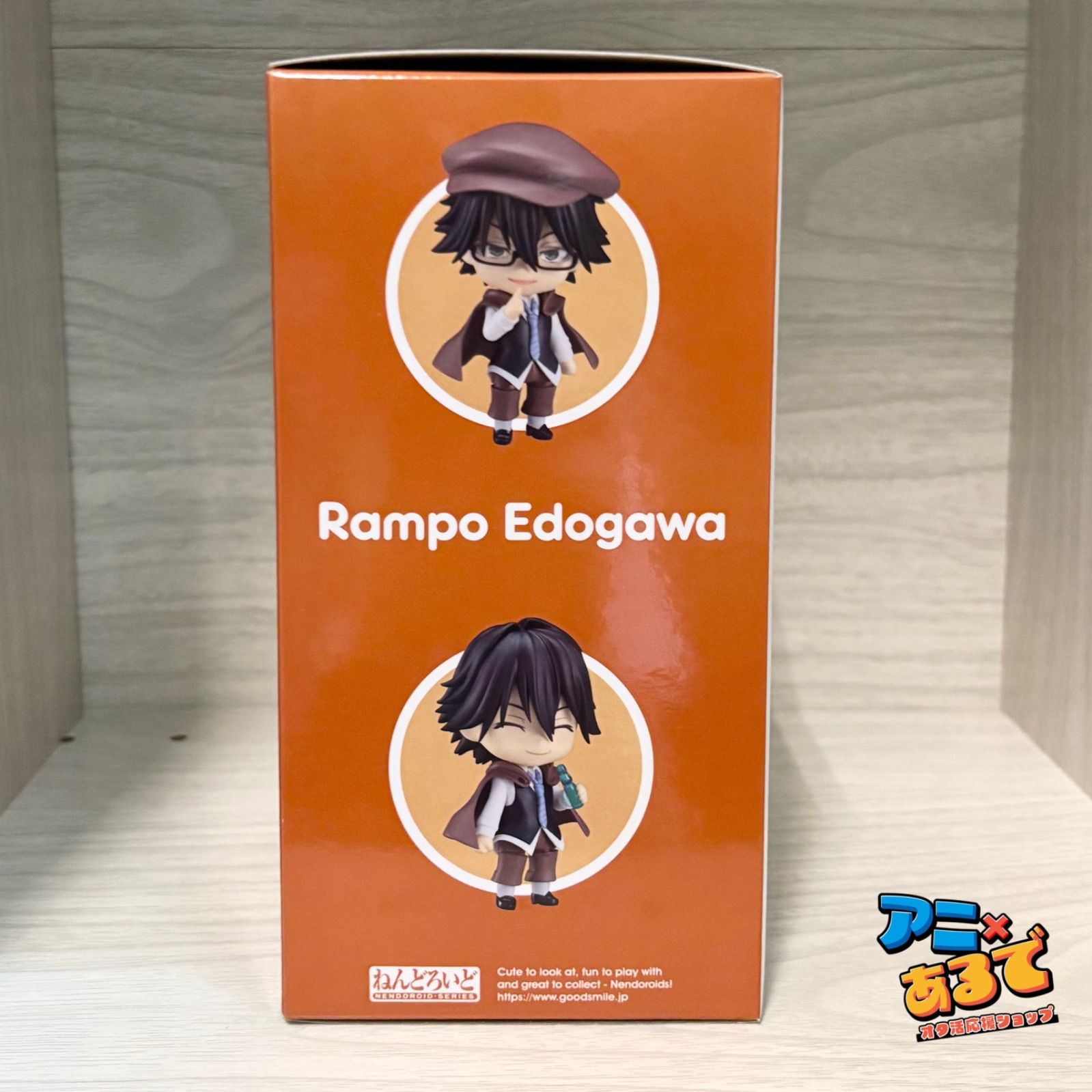 ねんどろいど 文豪ストレイドッグス 江戸川乱歩 2348 文スト - メルカリ