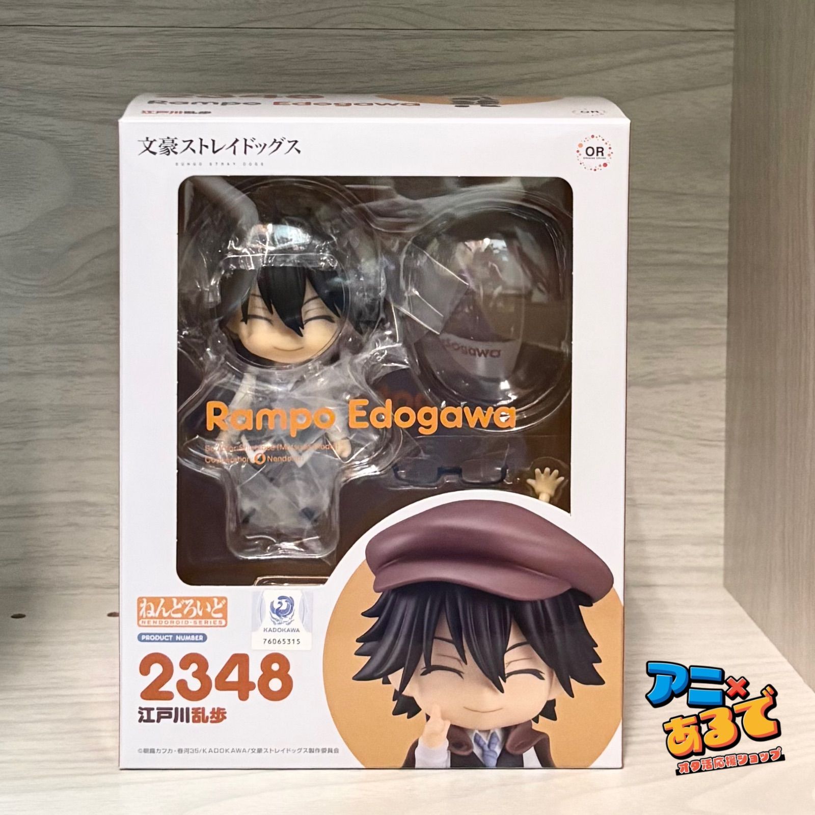 ねんどろいど　文豪ストレイドッグス　江戸川乱歩　特典　ビー玉持ち手首　2348 ねんどろいど 文豪ストレイドッグス 江戸川乱歩 2348 文スト - メルカリ