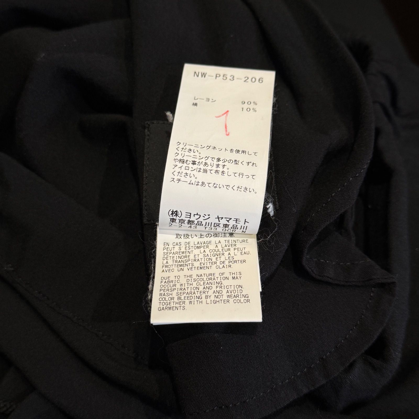B Yohji Yamamot 18SS サンカクパンツ サルエルパンツ イージーパンツ
