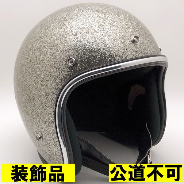 【装飾品・公道不可】ARTHUR FULMER AF40 SILVER METALFLAKE 62cm 【海外直輸入中古品】 スモールジェットヘルメット オープンフェイス アメリカン アーサーフルマー シルバー 銀色 ラメ メタルフレーク XLサイズ