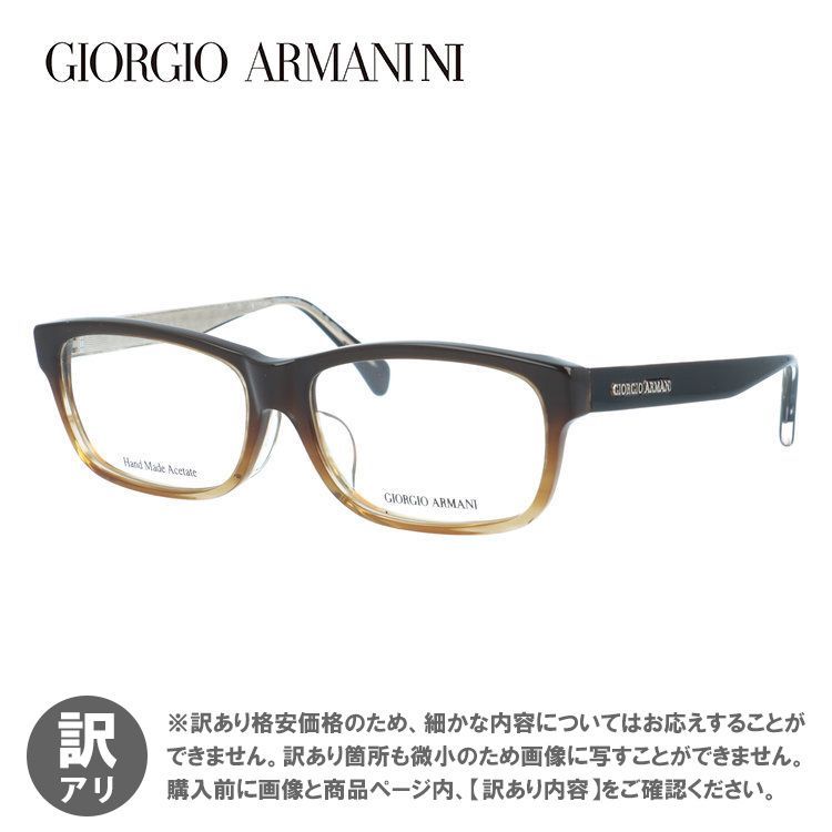 【ジャンク品】ジョルジオアルマーニ メガネフレーム おしゃれ老眼鏡 PC眼鏡 スマホめがね 伊達メガネ リーディンググラス 眼精疲労 GIORGIO ARMANI 伊達 眼鏡 GA2057J 6P8 54 メンズ レディース ファッションメガネ ハイブランド