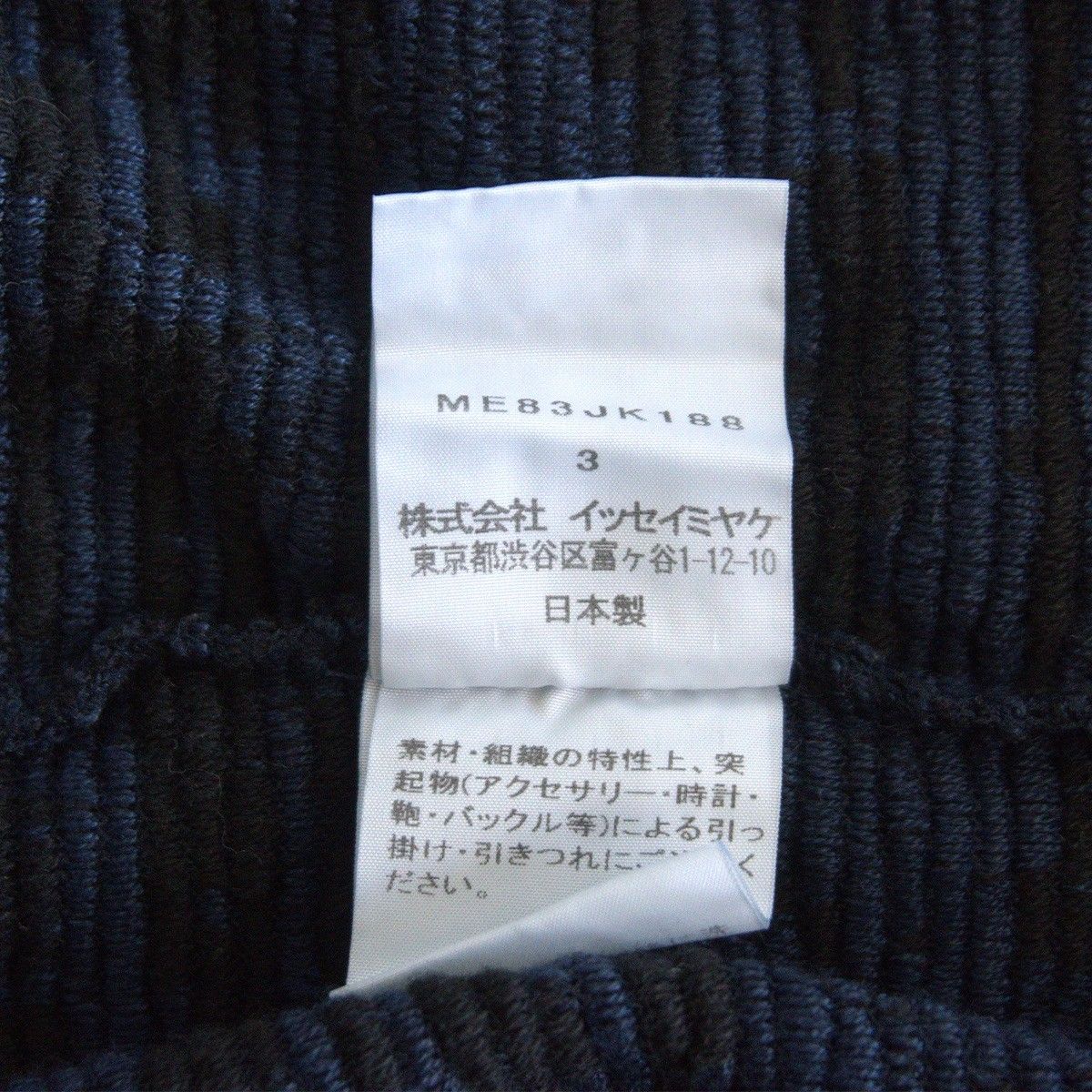 美品】ISSEY MIYAKE MEN【ハイネック デザイン ニット】3 セーター