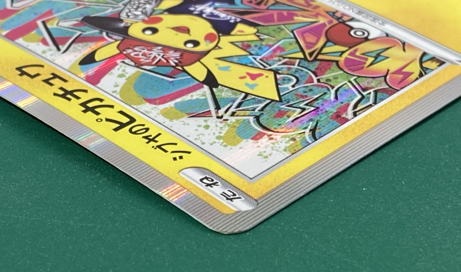 紫波56-5-0710]【中古/傷有り】ポケモンカード 「シブヤのピカチュウ