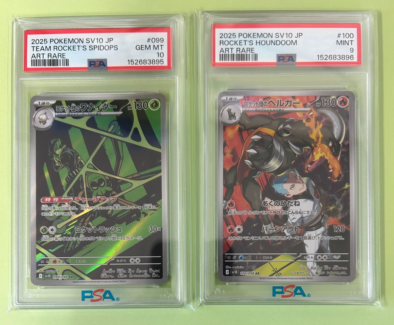 PSA10 & 9/ 8連番/ロケット団の栄光 AR sv10/ロケット団のワナイダー