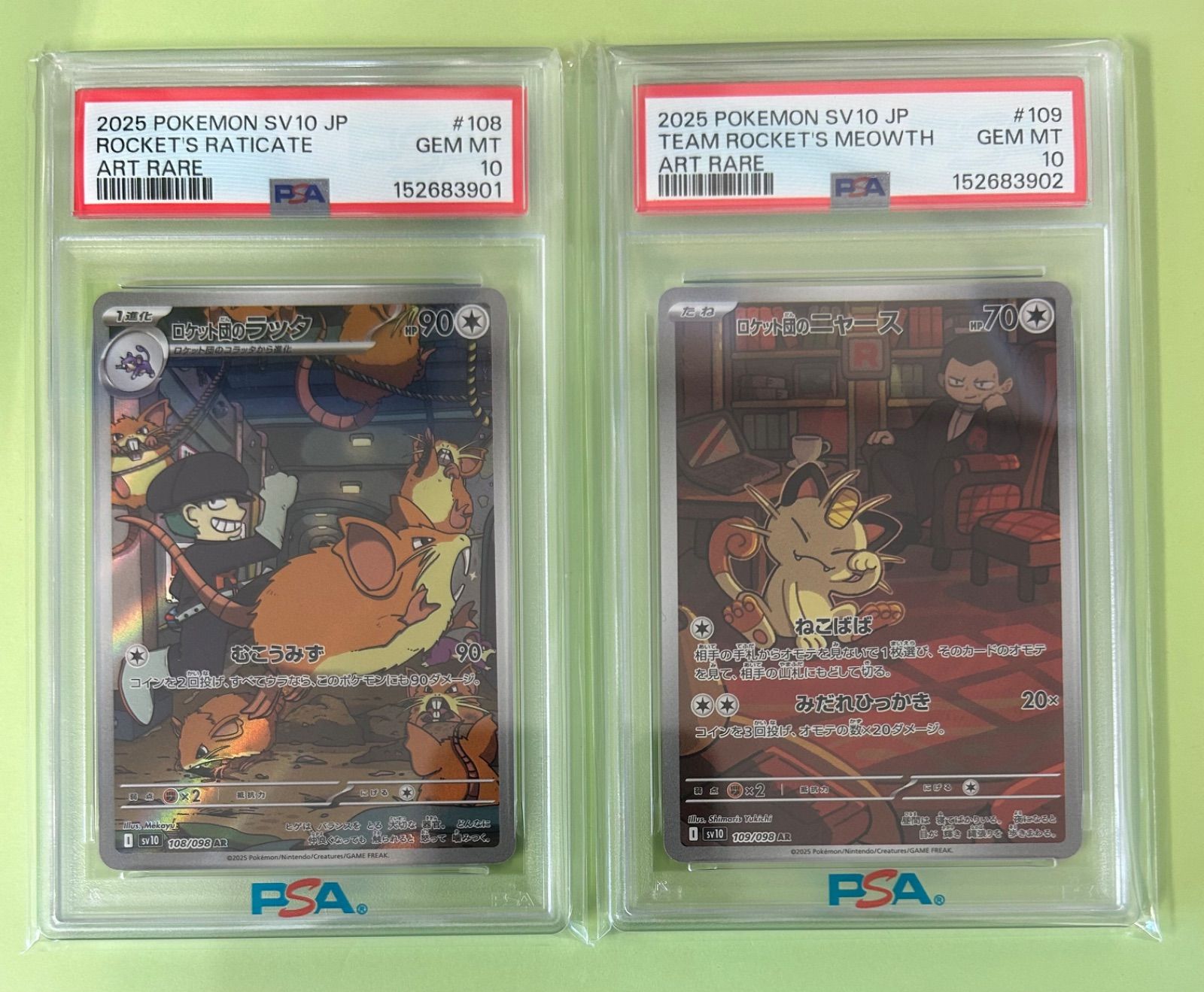 PSA10 & 9/ 8連番/ロケット団の栄光 AR sv10/ロケット団のワナイダー