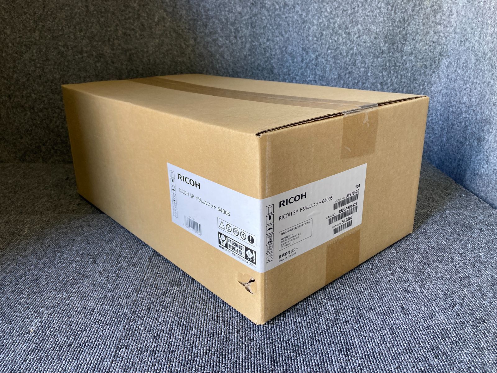 sunhills141様用】RICOH SP ドラムユニット 6400S 3箱 sunhills141様用