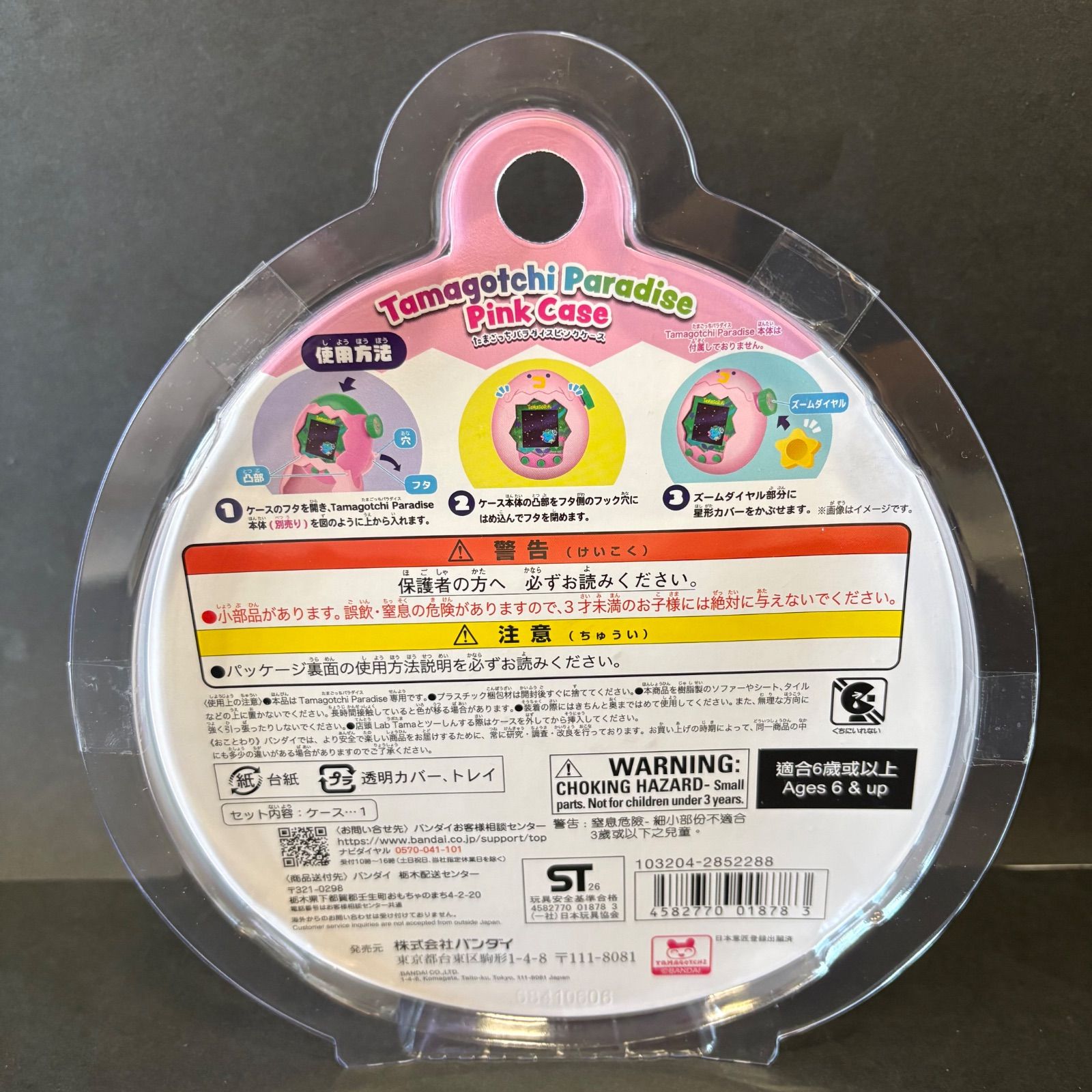 ラスト1点【送料込み！】Tamagotchi Paradise - Pink Case たまごっち