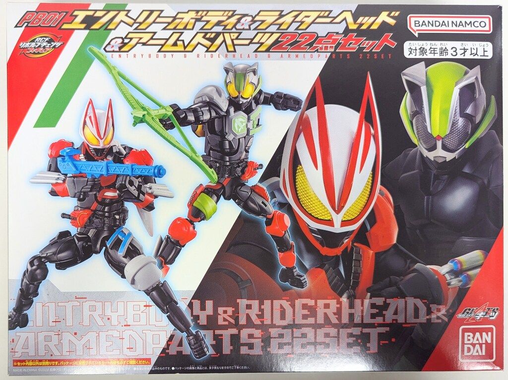 バンダイナムコ RCF/リボルブチェンジフィギュア 仮面ライダーギーツ