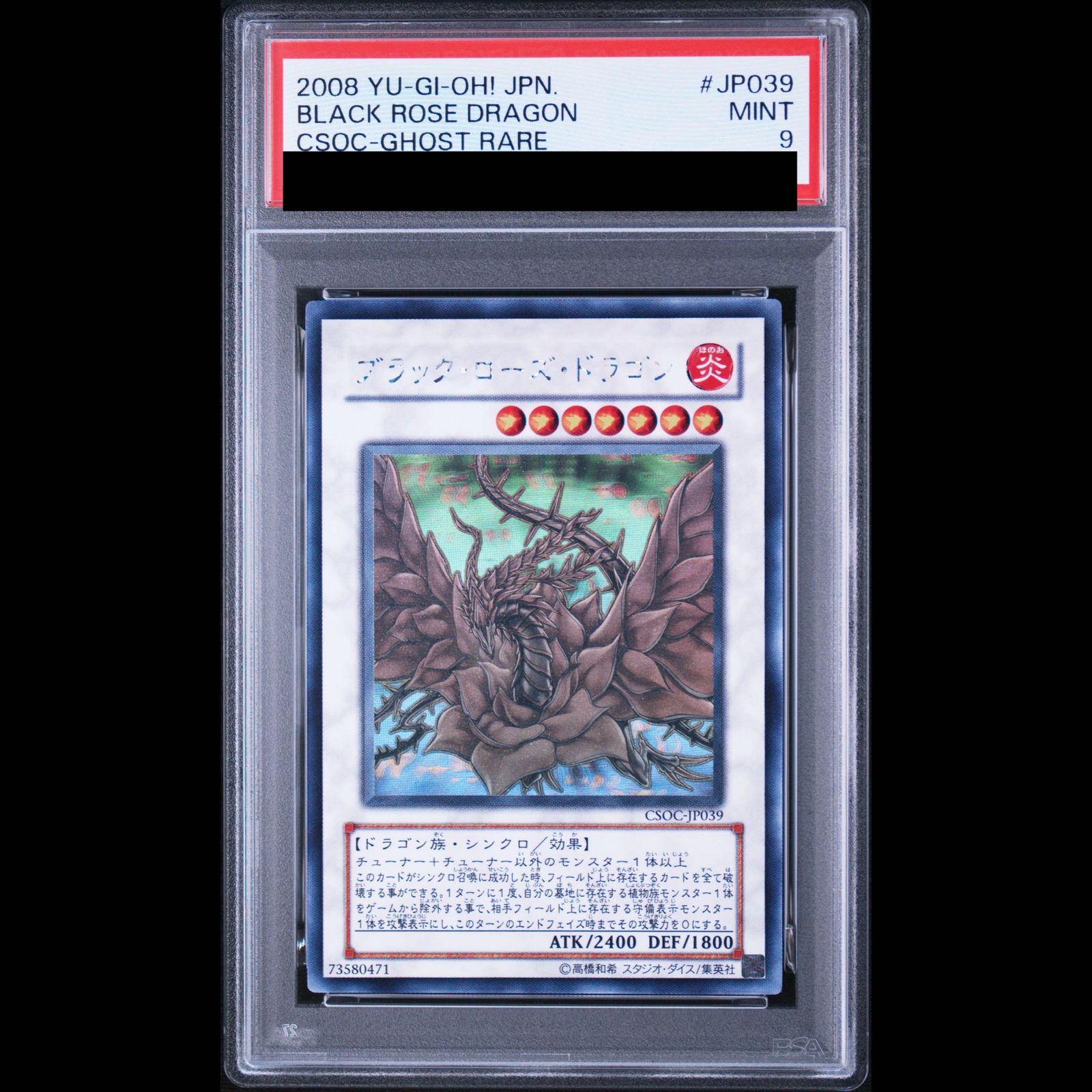 PSA9】ブラック・ローズ・ドラゴン ホログラフィックレア CSOC-JP039 1