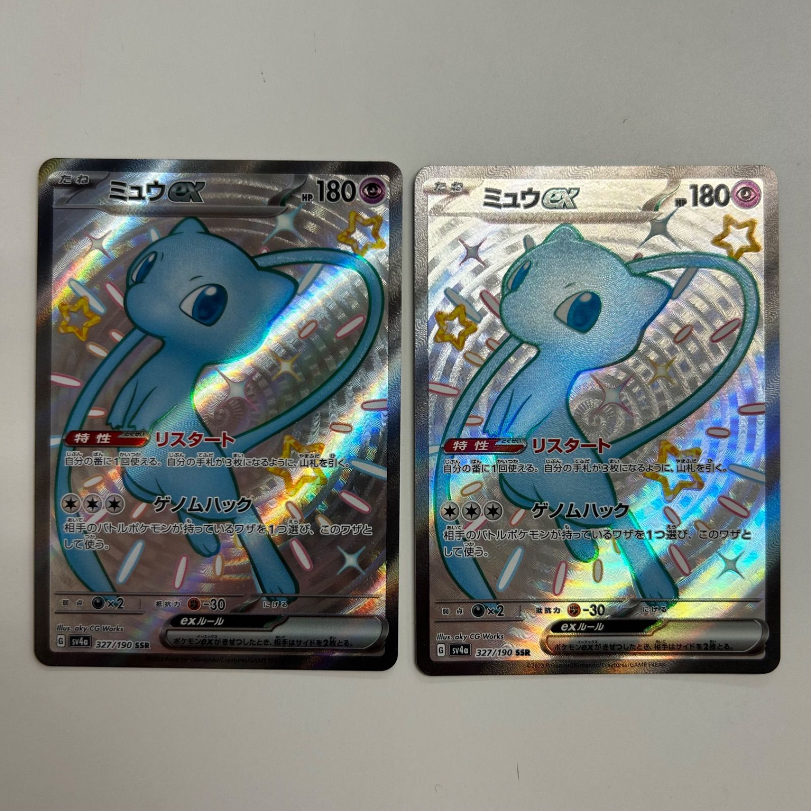 超希少/PSA1】ポケモン トップサン エビワラー 裏青 エラー ナンバー