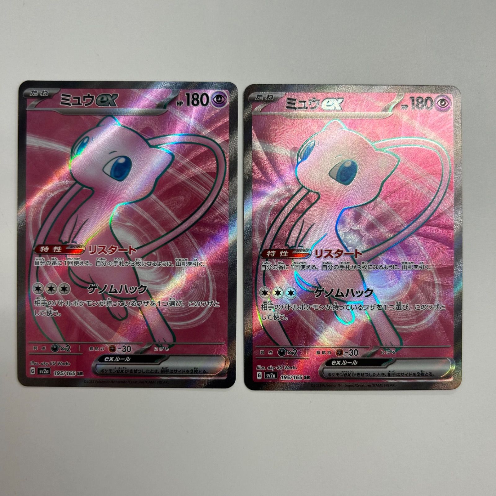 盛岡】ミュウex SR sv2a 195/165 2枚セット - メルカリ