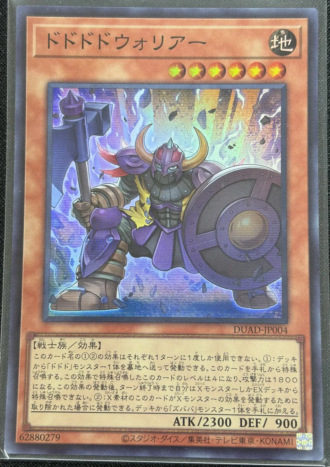 2026年最新】DUELIST ID CARDの人気アイテム - メルカリ