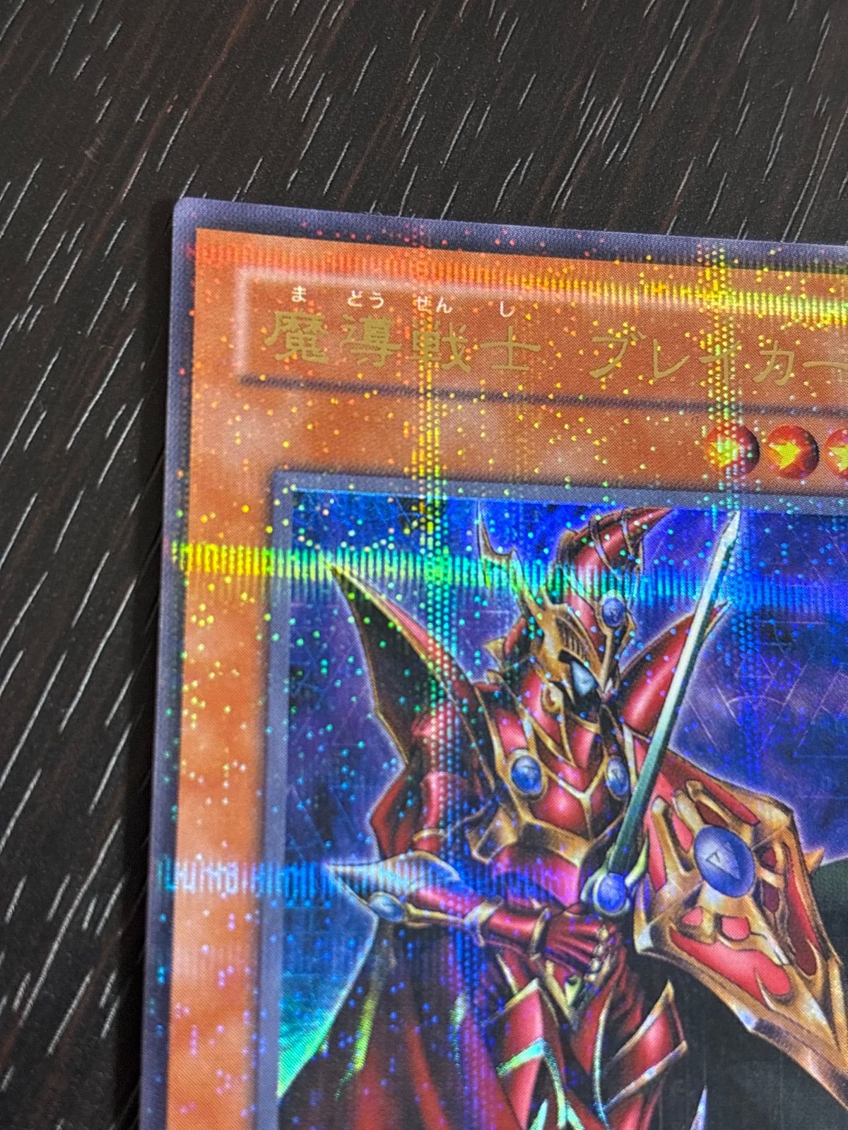 kw3 1 魔導戦士 ブレイカー ウルパラ ウルトラパラレル 303