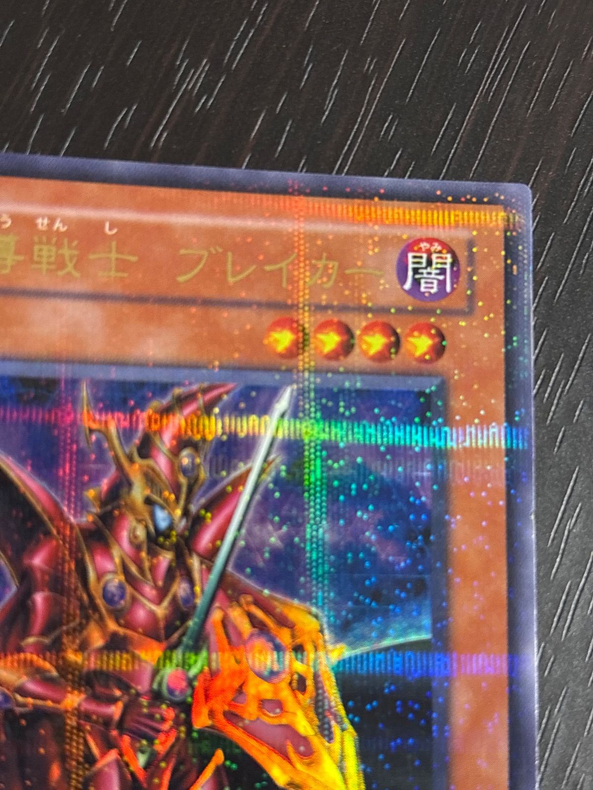 kw3 1 魔導戦士 ブレイカー ウルパラ ウルトラパラレル 303