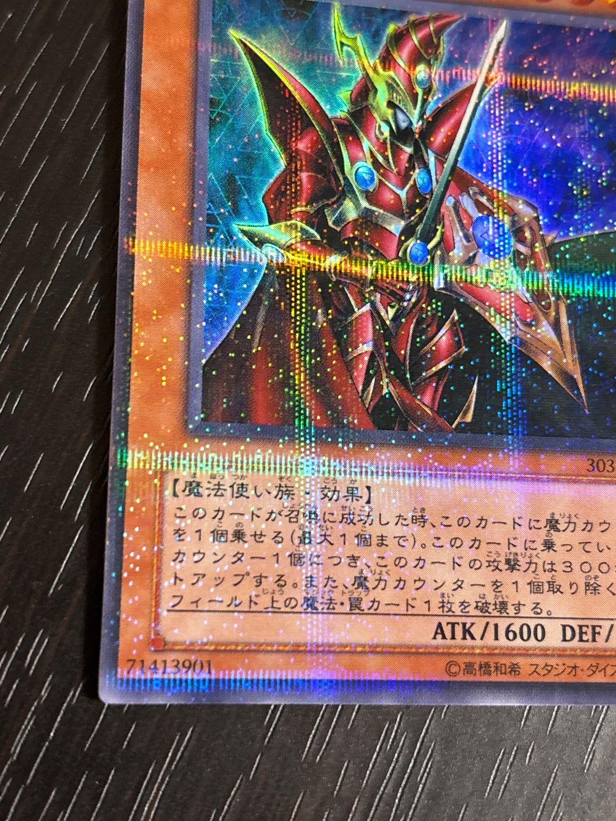 kw3 1 魔導戦士 ブレイカー ウルパラ ウルトラパラレル 303