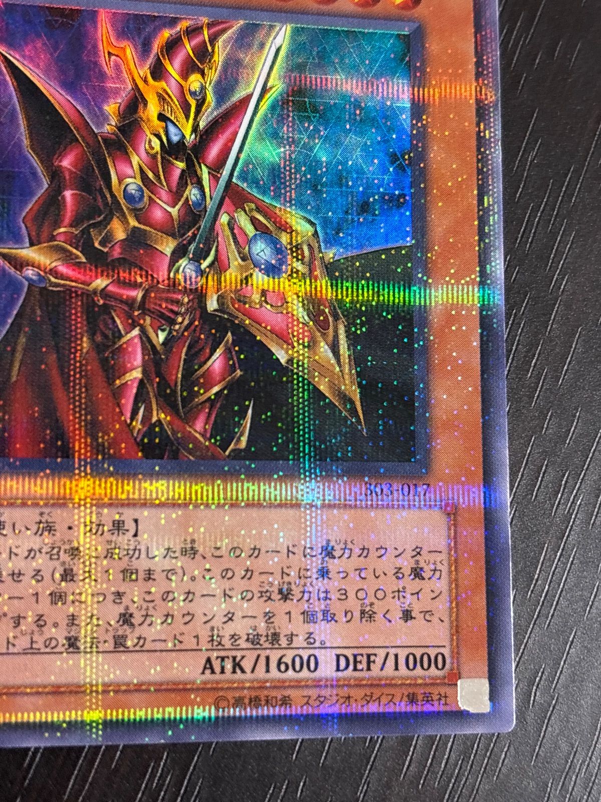 kw3 1 魔導戦士 ブレイカー ウルパラ ウルトラパラレル 303
