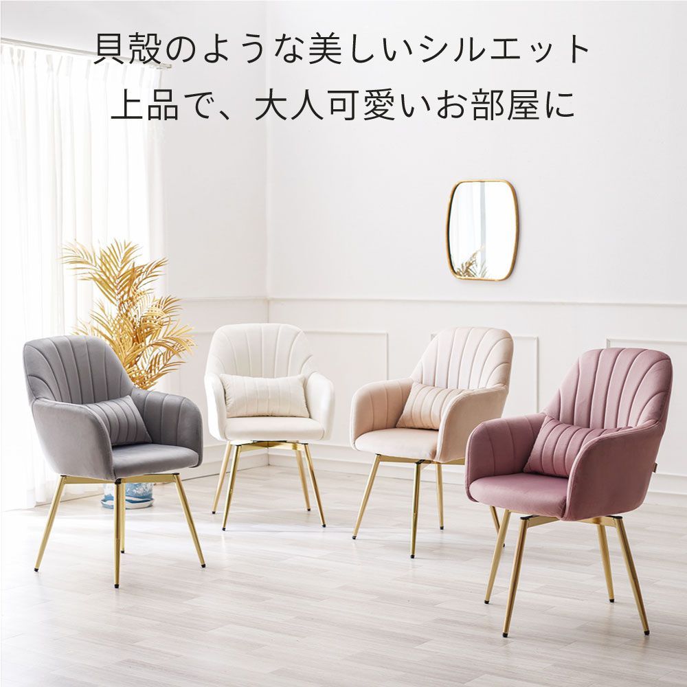 週末限定10%OFFクーポン】ダイニングチェア 肘付き 回転 肘付 おしゃれ