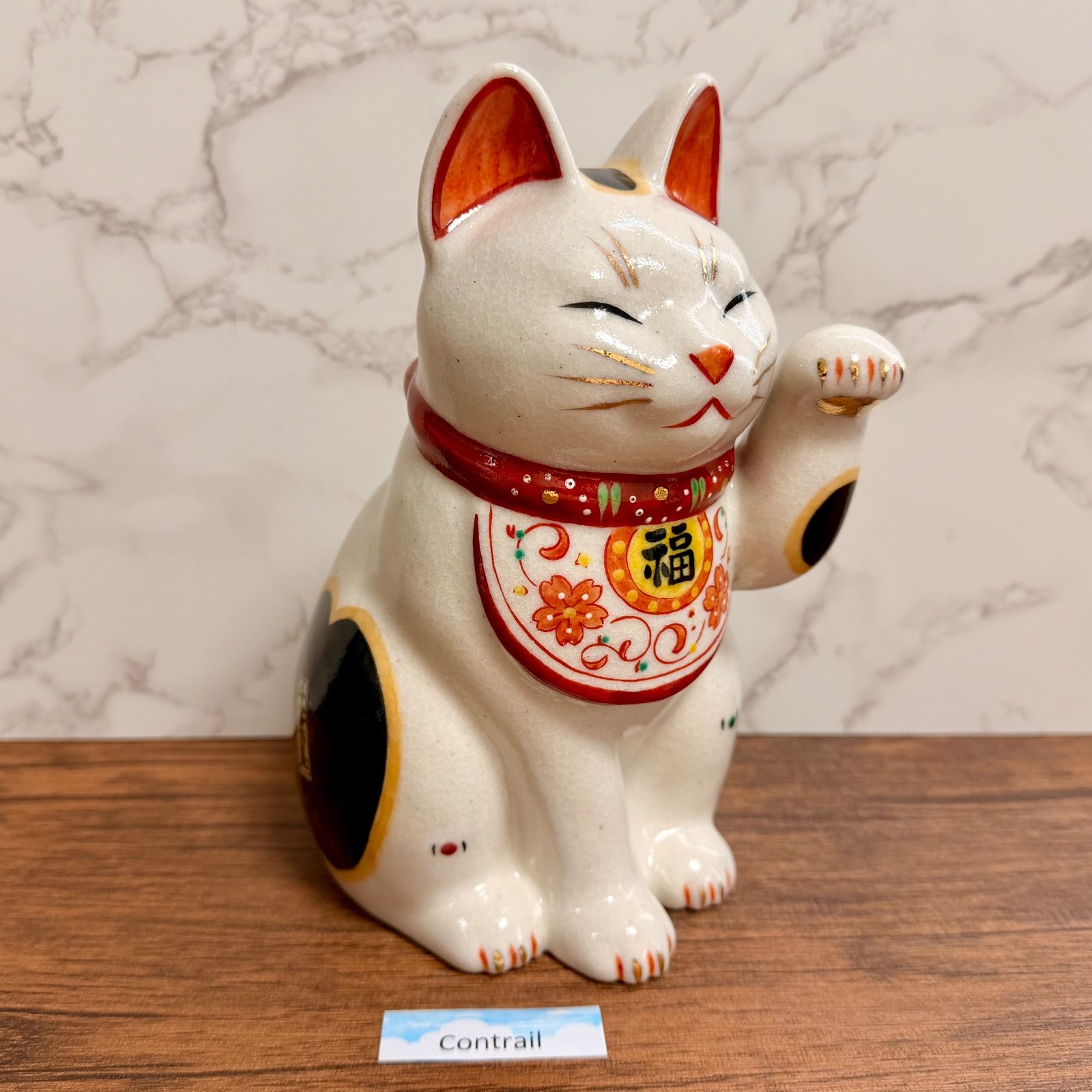 薬師窯 陶彩 万福唐草 招き猫 左手上げ 大 20cm 置物 縁起物 千客万来