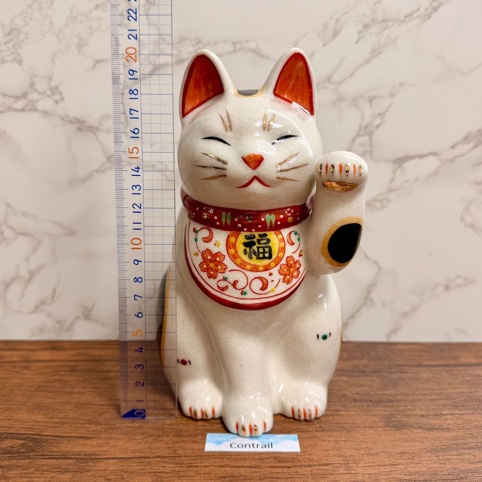 薬師窯 陶彩 万福唐草 招き猫 左手上げ 大 20cm 置物 縁起物 千客万来