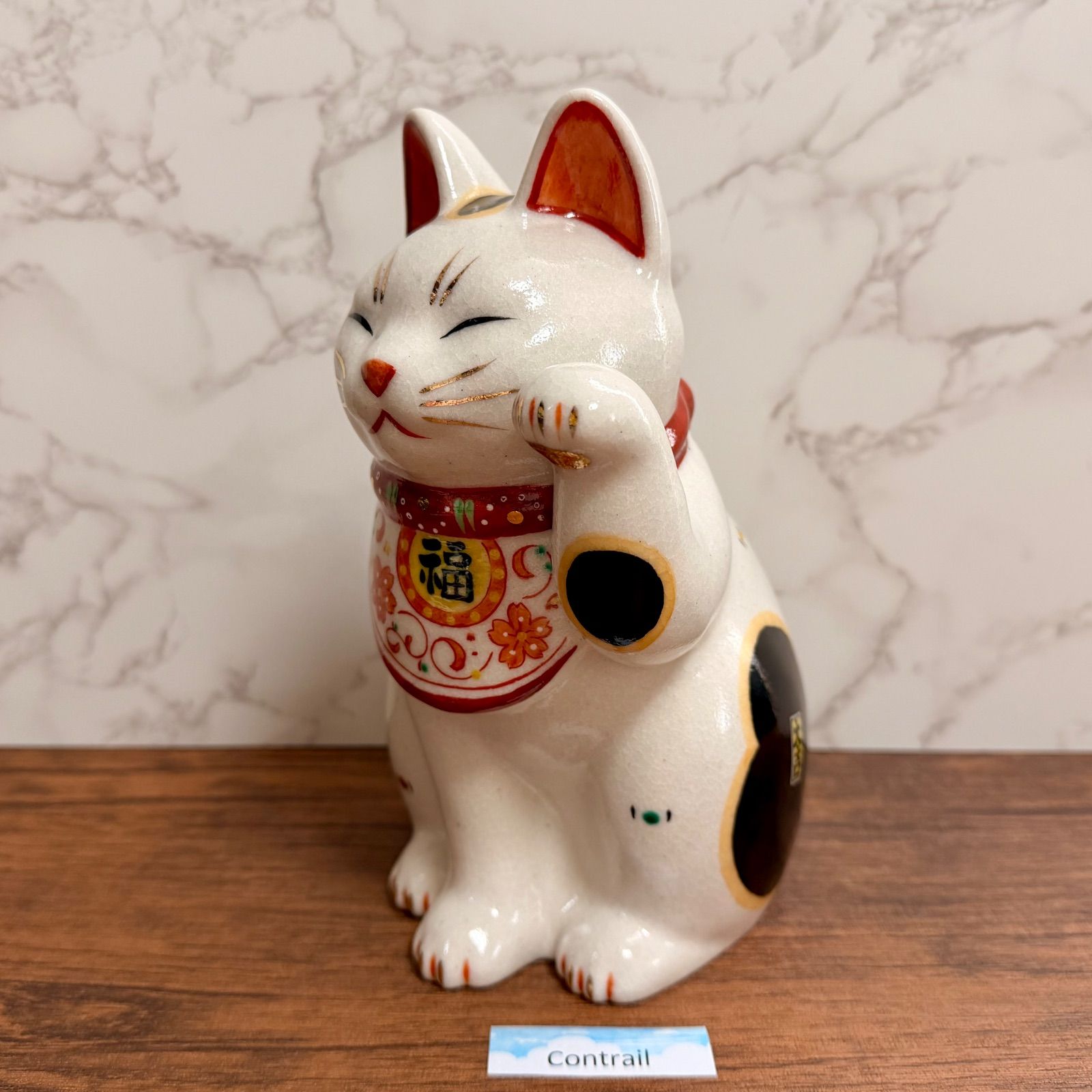 薬師窯 陶彩 万福唐草 招き猫 左手上げ 大 20cm 置物 縁起物 千客万来