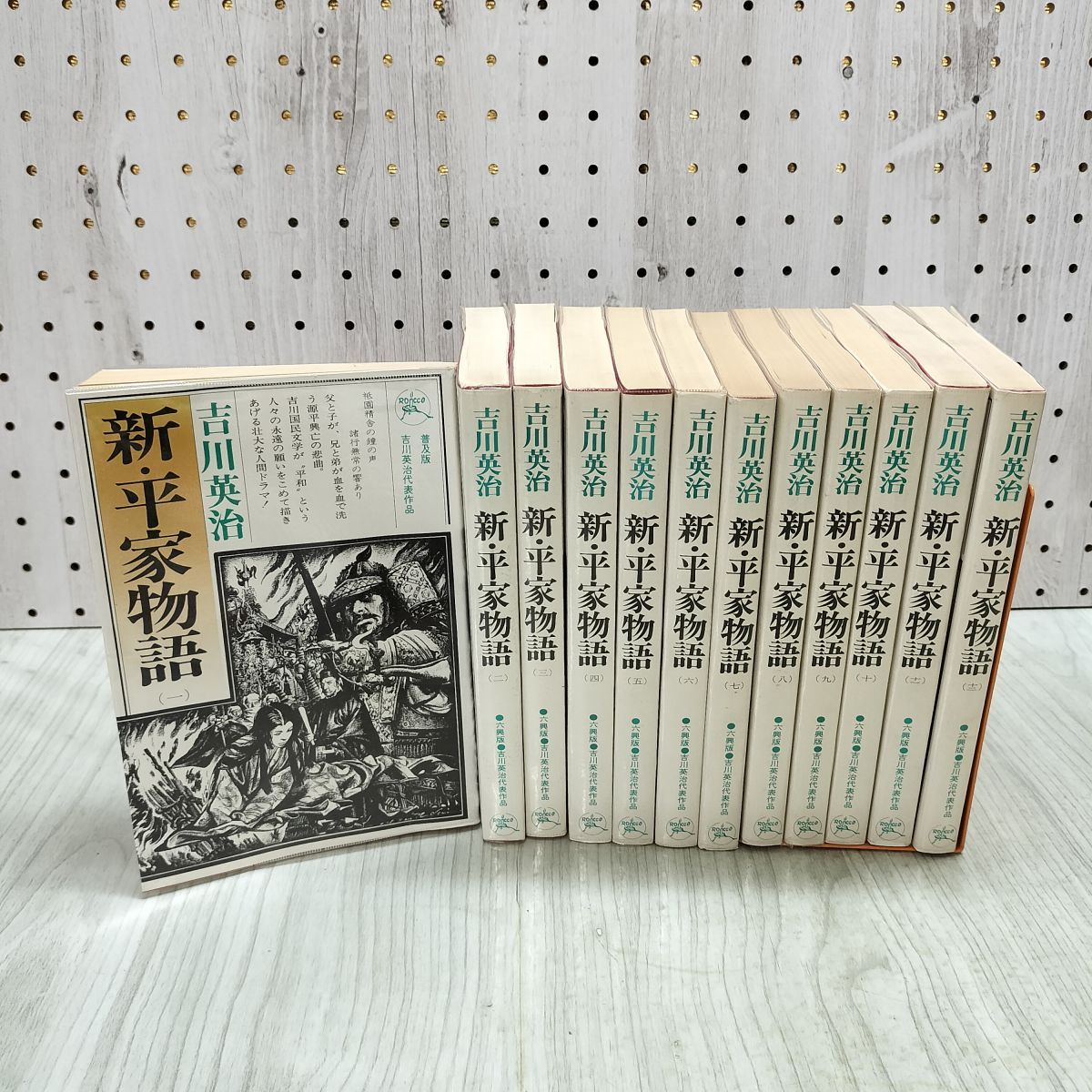 全12巻 揃い 新 平家物語 吉川英治 普及版 070221 - メルカリ