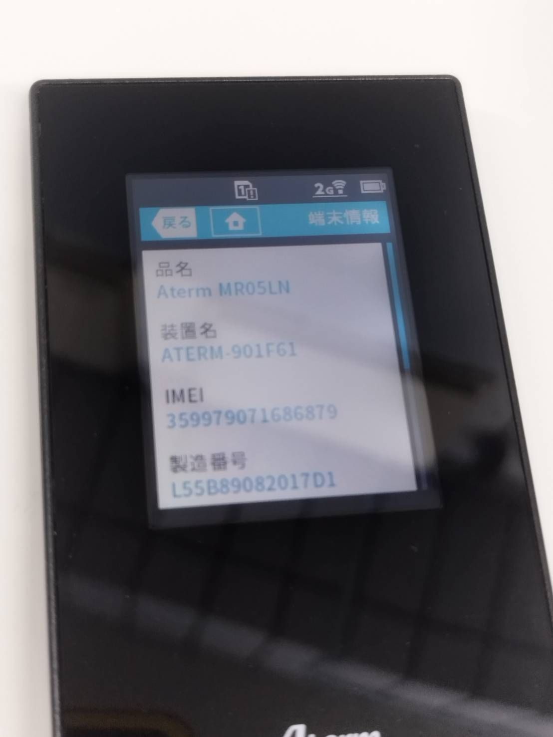 NEC Aterm MR05LN モバイルルーター SIMフリー 中古 - メルカリ