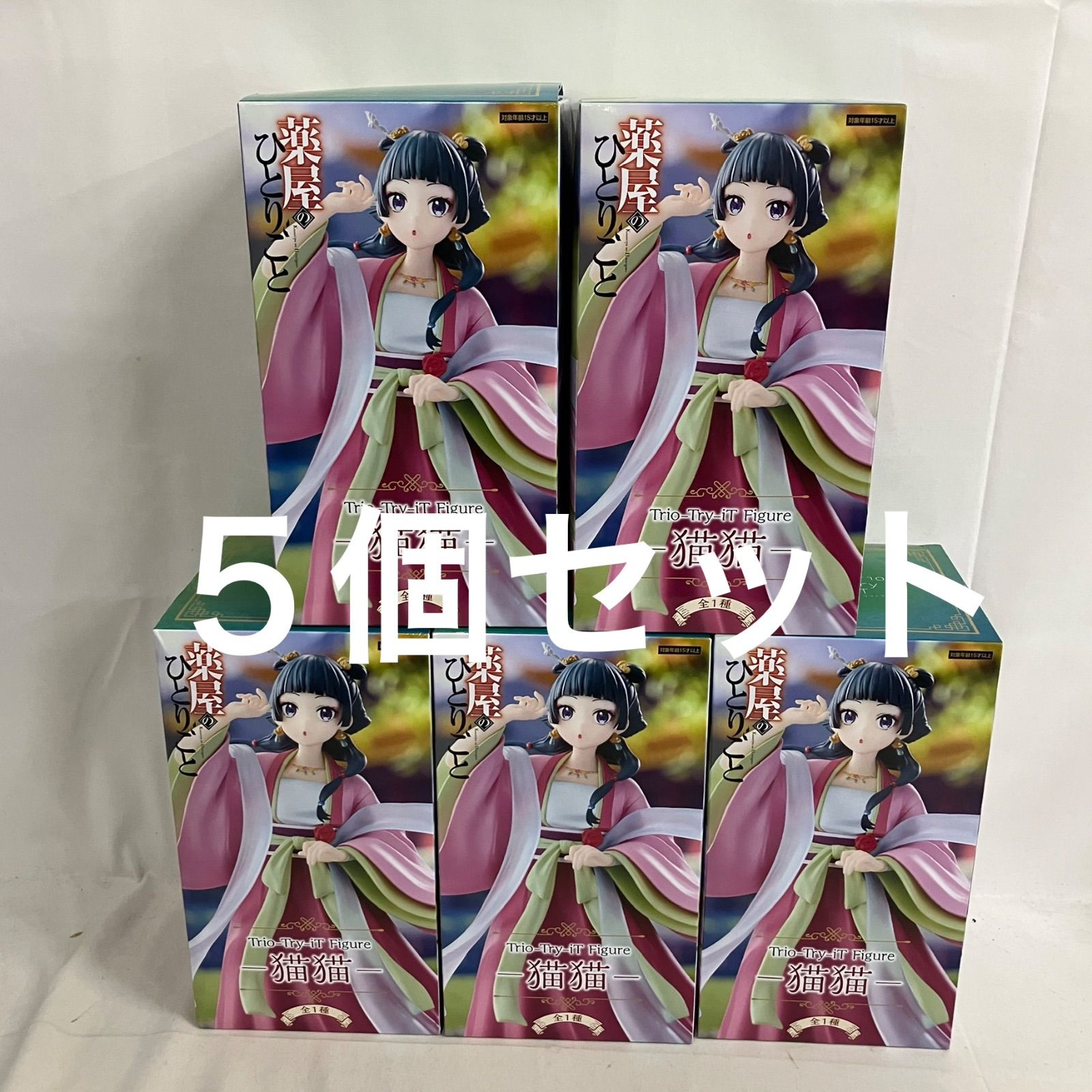 未開封 薬屋のひとりごと 猫猫 Trio-Try-iT Figure フィギュア 5個