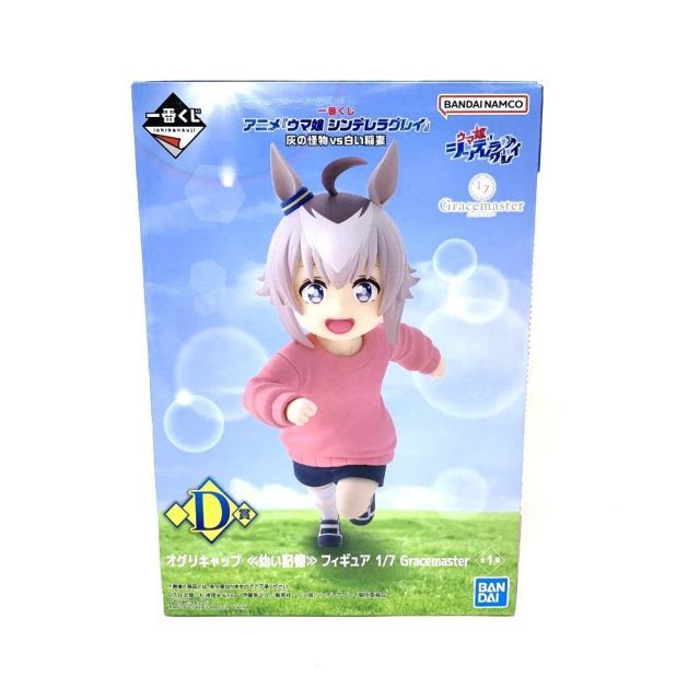 ウマ娘 シンデレラグレイ 一番くじ D賞 E賞 オグタマ 幼少期 一番くじ D賞 オグリキャップ 幼い記憶 ウマ娘 シンデレラグレイ