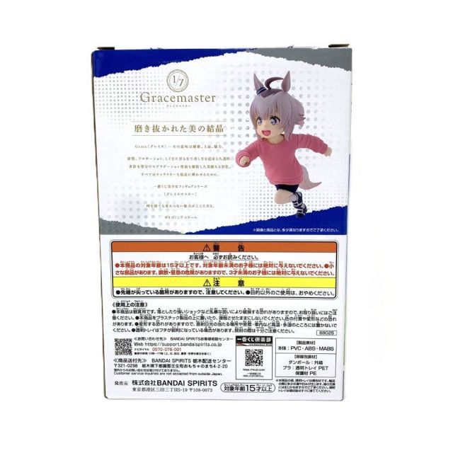 一番くじ D賞 オグリキャップ 幼い記憶 ウマ娘 シンデレラグレイ