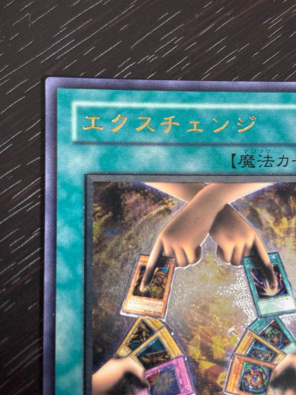 kw3 108 エクスチェンジ DL2-136 レリーフ 遊戯王 - メルカリ