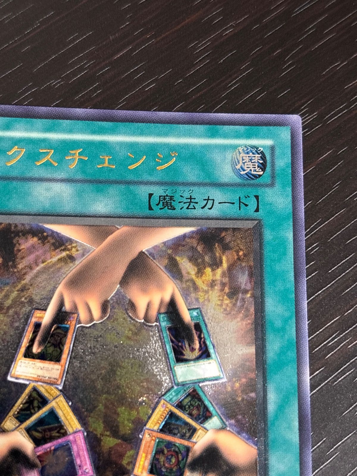 kw3 108 エクスチェンジ DL2-136 レリーフ 遊戯王 - メルカリ