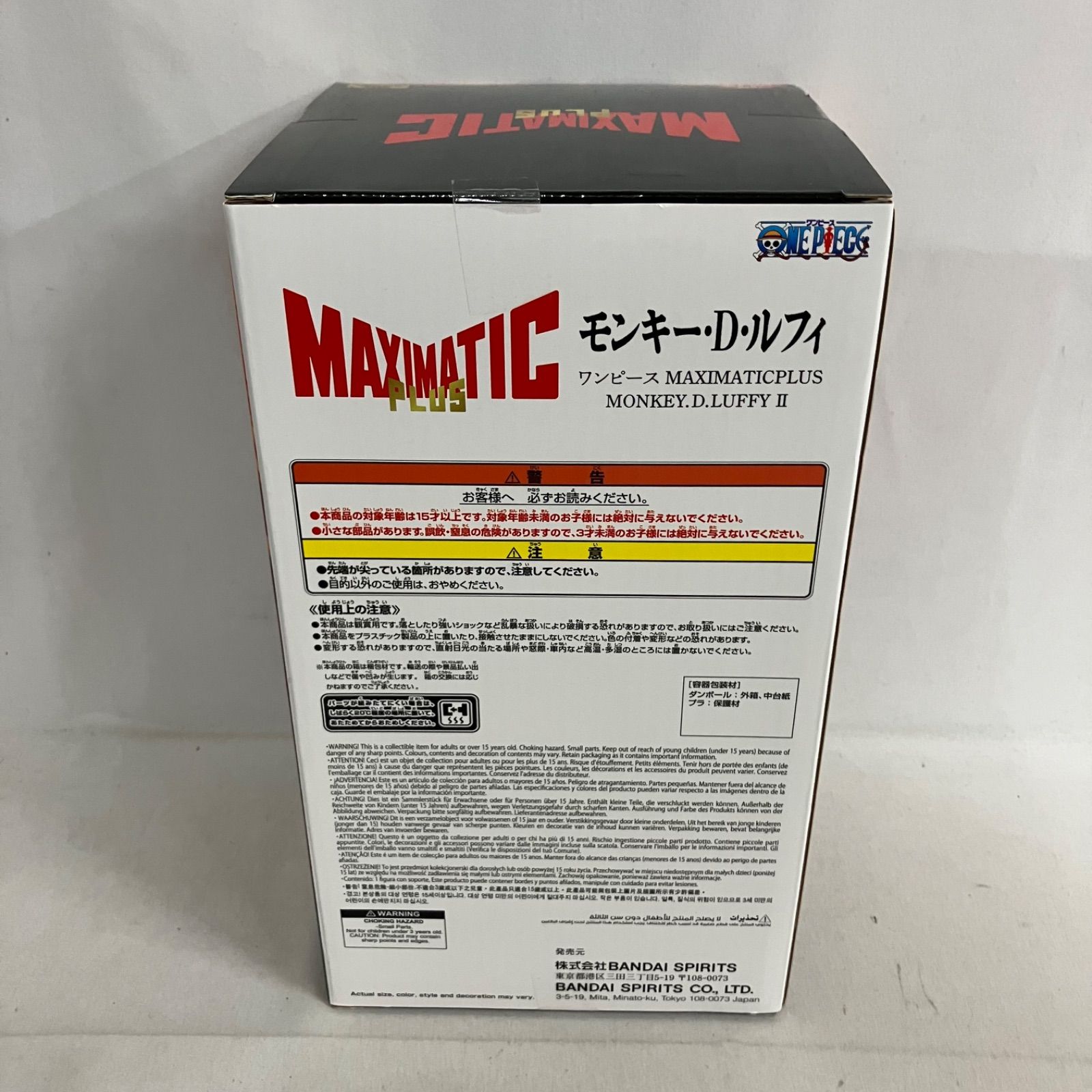 未開封 ワンピース モンキー・D・ルフィ MAXIMATIC PLUS フィギュア 6