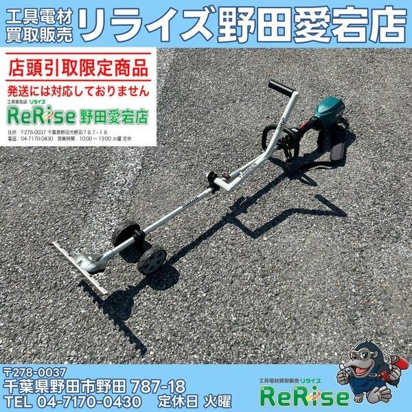 【中古】【店頭引取限定】マキタ(makita) コードレススプリットモーター MUX01GZ 【野田愛宕店】