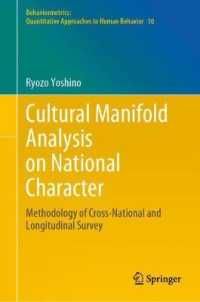 [1B]Cultural Manifold Analysis on National Character: Methodology of Cross-National and Longitudinal Survey (Behaviormetrics: Quan